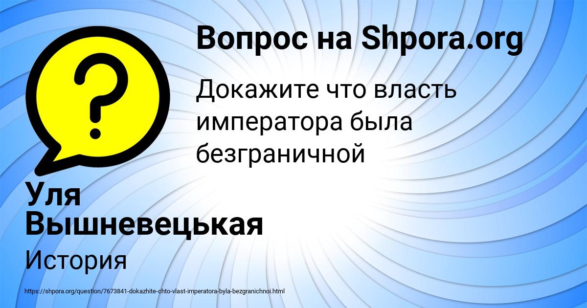 Картинка с текстом вопроса от пользователя Уля Вышневецькая