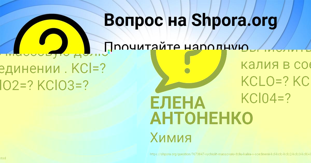 Картинка с текстом вопроса от пользователя ЕЛЕНА АНТОНЕНКО