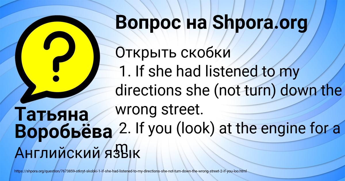 Картинка с текстом вопроса от пользователя Татьяна Воробьёва