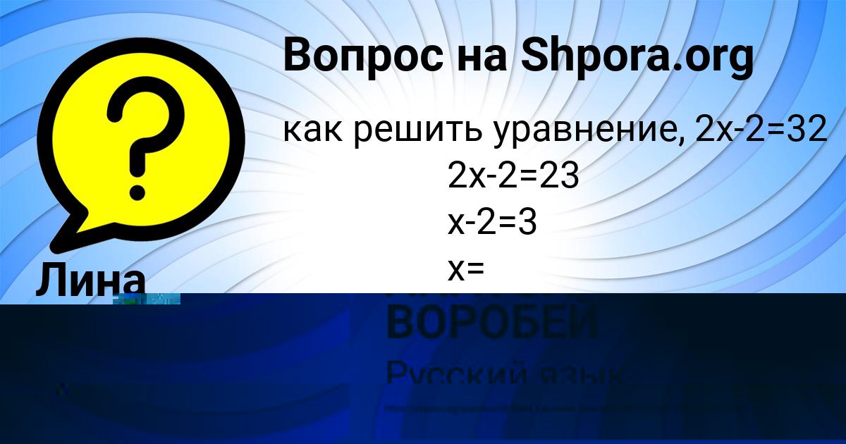 Картинка с текстом вопроса от пользователя АНАТОЛИЙ ВОРОБЕЙ