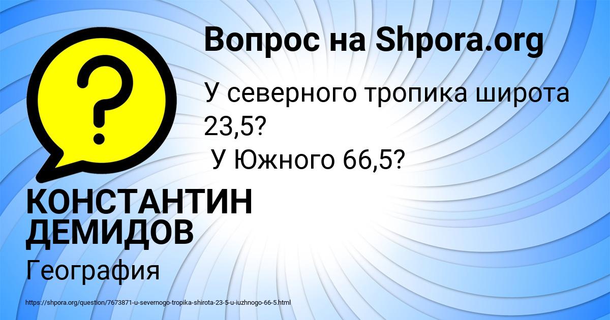 Картинка с текстом вопроса от пользователя КОНСТАНТИН ДЕМИДОВ