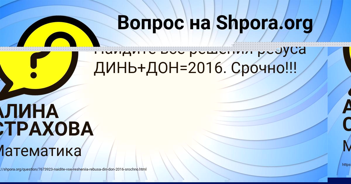 Картинка с текстом вопроса от пользователя АЛИНА СТРАХОВА