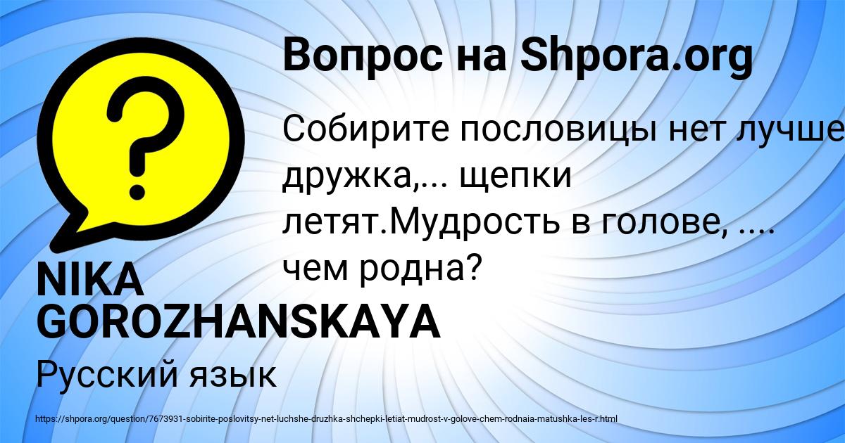 Картинка с текстом вопроса от пользователя NIKA GOROZHANSKAYA