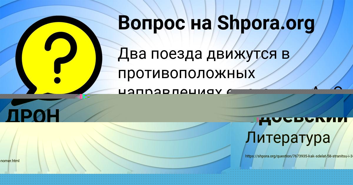 Картинка с текстом вопроса от пользователя Миша Одоевский