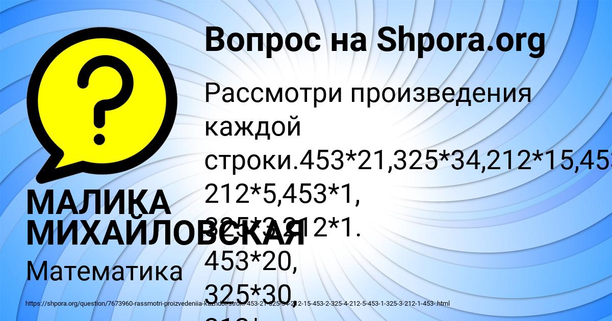 Картинка с текстом вопроса от пользователя МАЛИКА МИХАЙЛОВСКАЯ