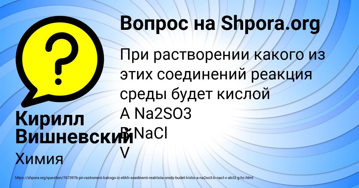 Картинка с текстом вопроса от пользователя Кирилл Вишневский