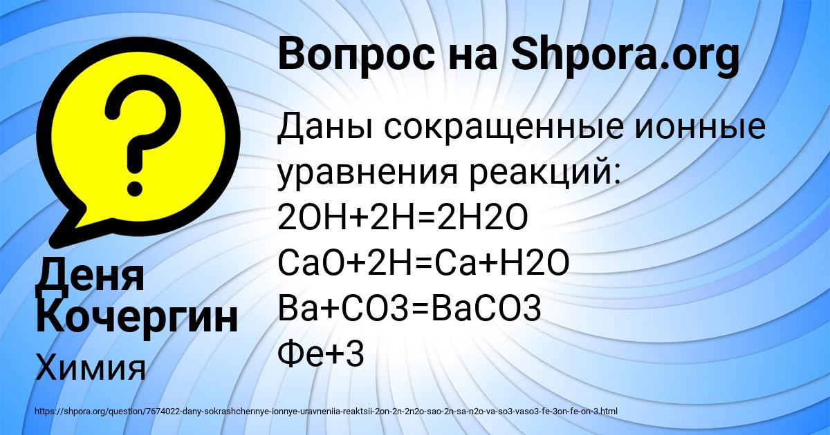 Картинка с текстом вопроса от пользователя Деня Кочергин