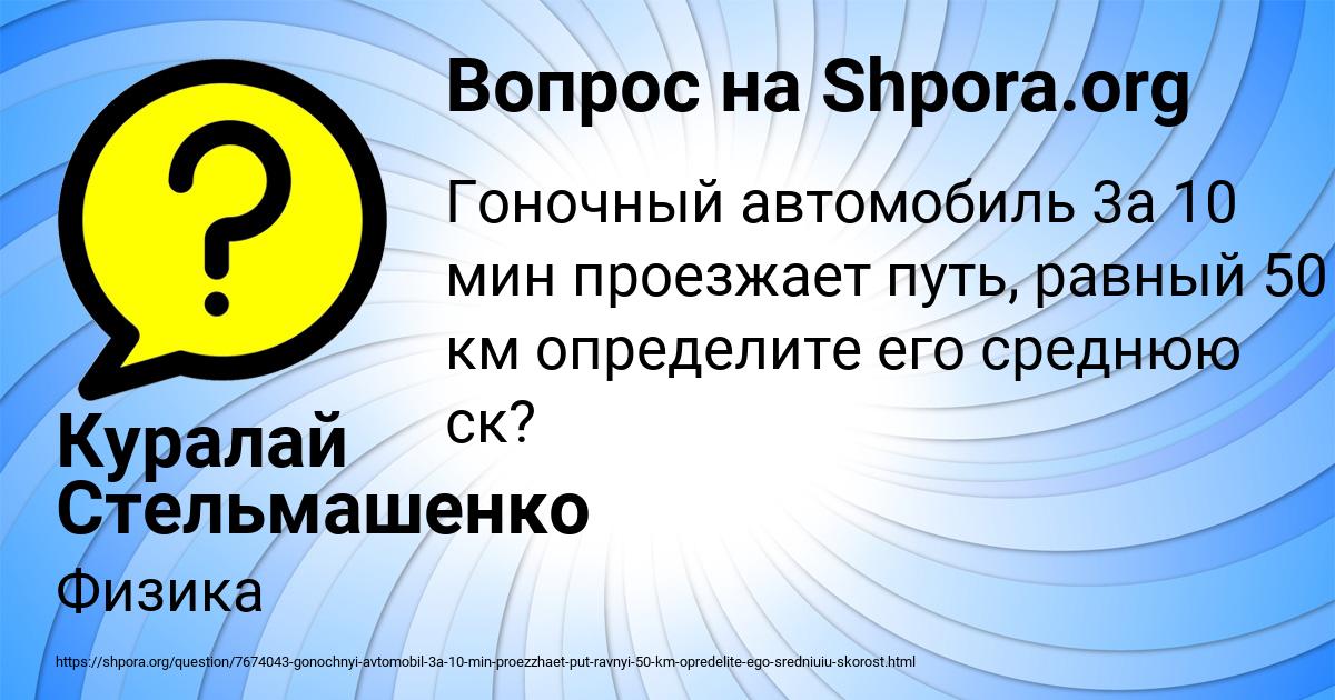 Картинка с текстом вопроса от пользователя Куралай Стельмашенко