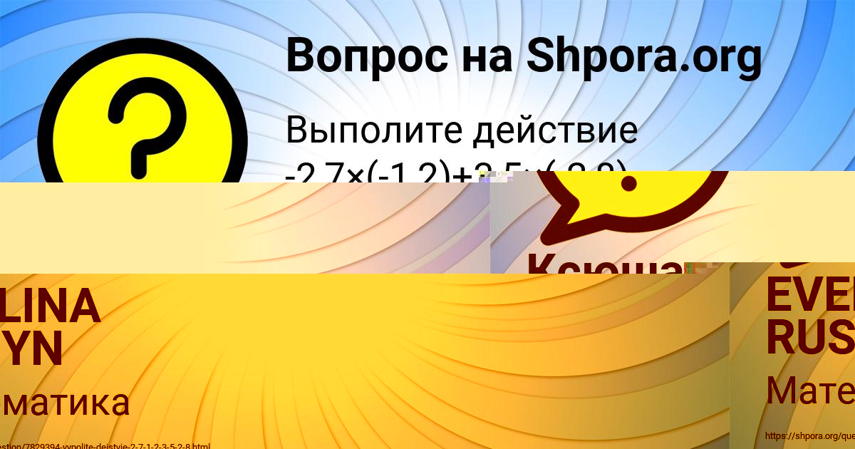 Картинка с текстом вопроса от пользователя Крис Вовчук