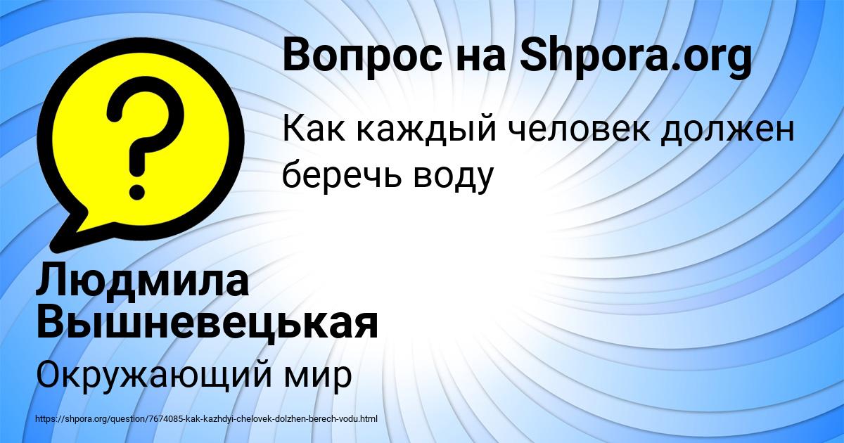 Картинка с текстом вопроса от пользователя Людмила Вышневецькая
