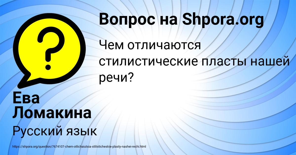 Картинка с текстом вопроса от пользователя Ева Ломакина