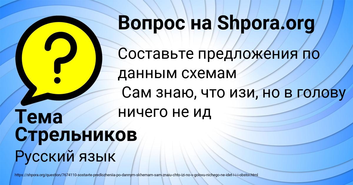 Картинка с текстом вопроса от пользователя Тема Стрельников