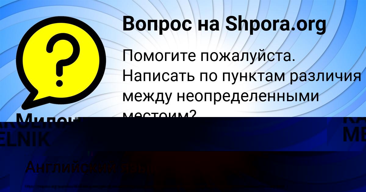 Картинка с текстом вопроса от пользователя Kristina Fedorenko