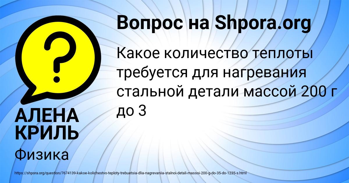 Картинка с текстом вопроса от пользователя АЛЕНА КРИЛЬ