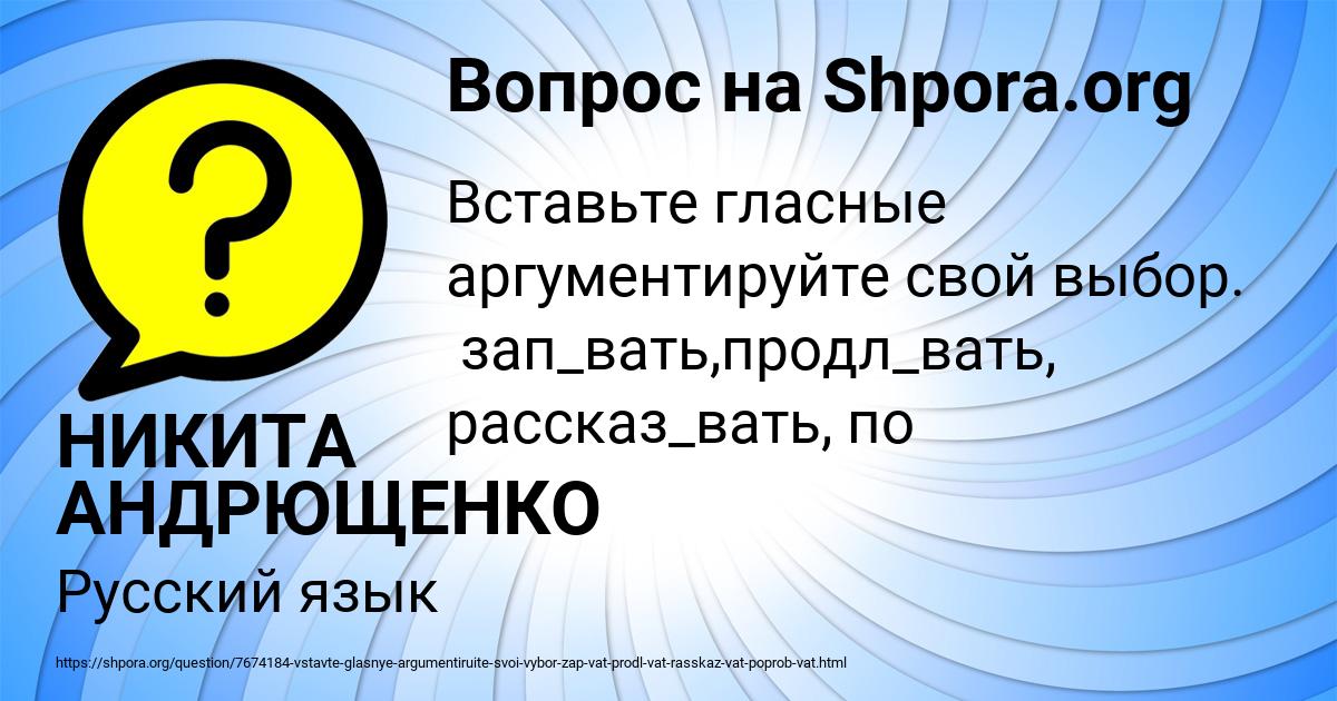 Картинка с текстом вопроса от пользователя НИКИТА АНДРЮЩЕНКО