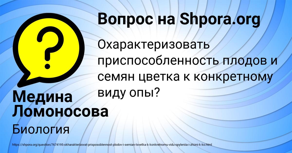 Картинка с текстом вопроса от пользователя Медина Ломоносова