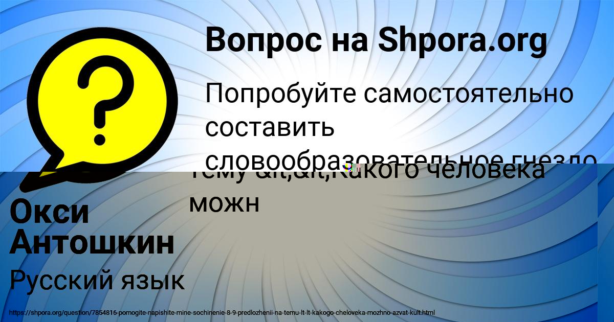 Картинка с текстом вопроса от пользователя АЛСУ ГОРСКАЯ