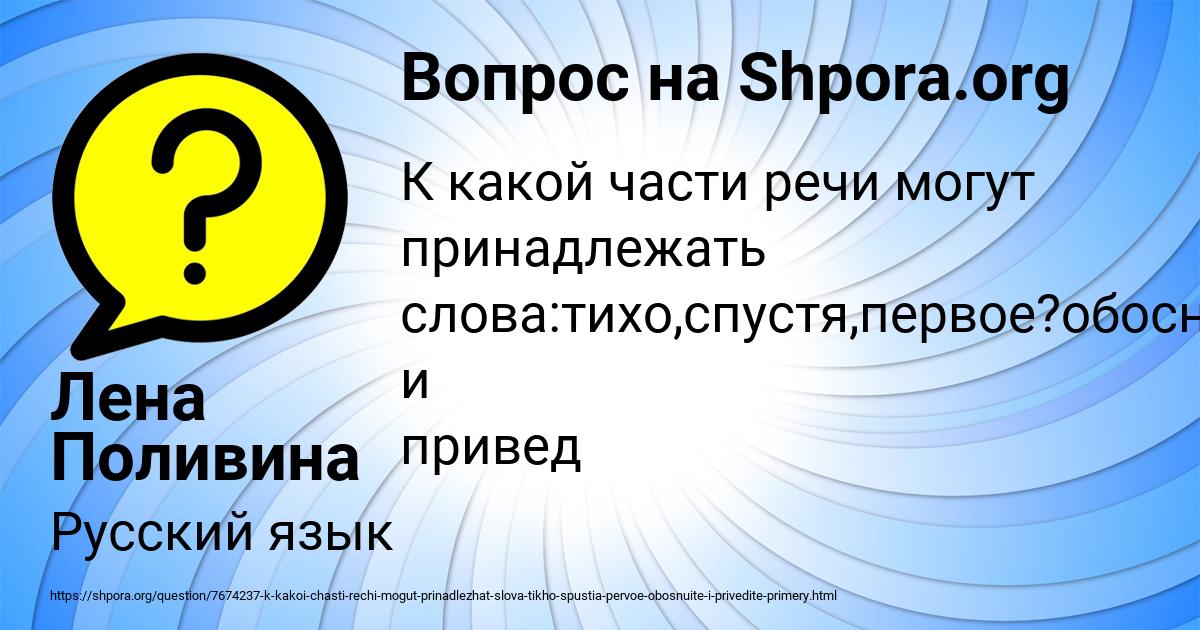 Картинка с текстом вопроса от пользователя Лена Поливина