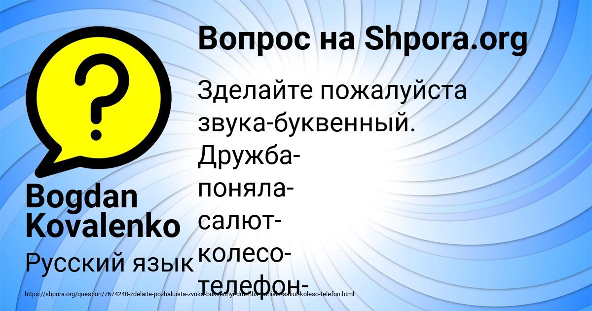 Картинка с текстом вопроса от пользователя Bogdan Kovalenko