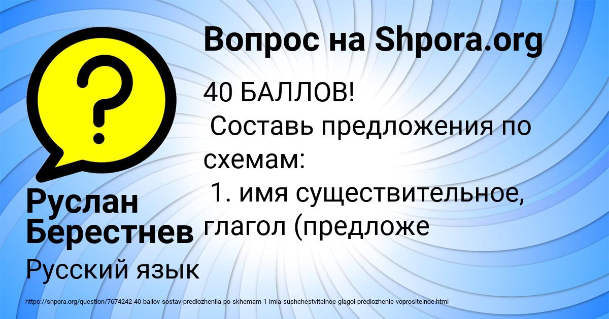 Картинка с текстом вопроса от пользователя Руслан Берестнев