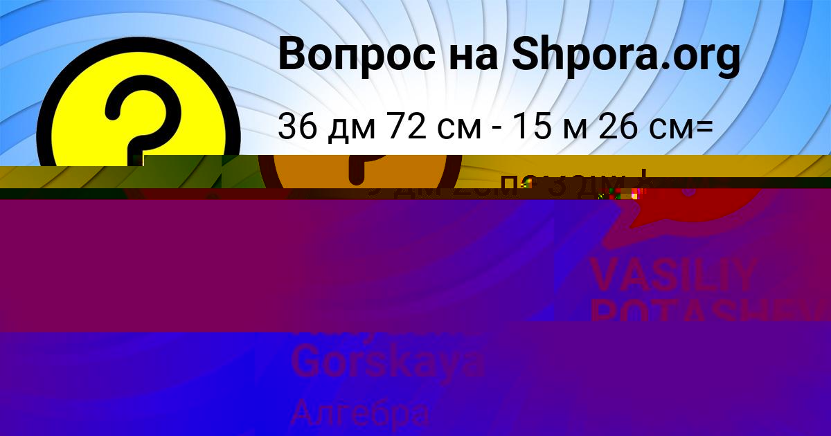 Картинка с текстом вопроса от пользователя Малика Кухаренко