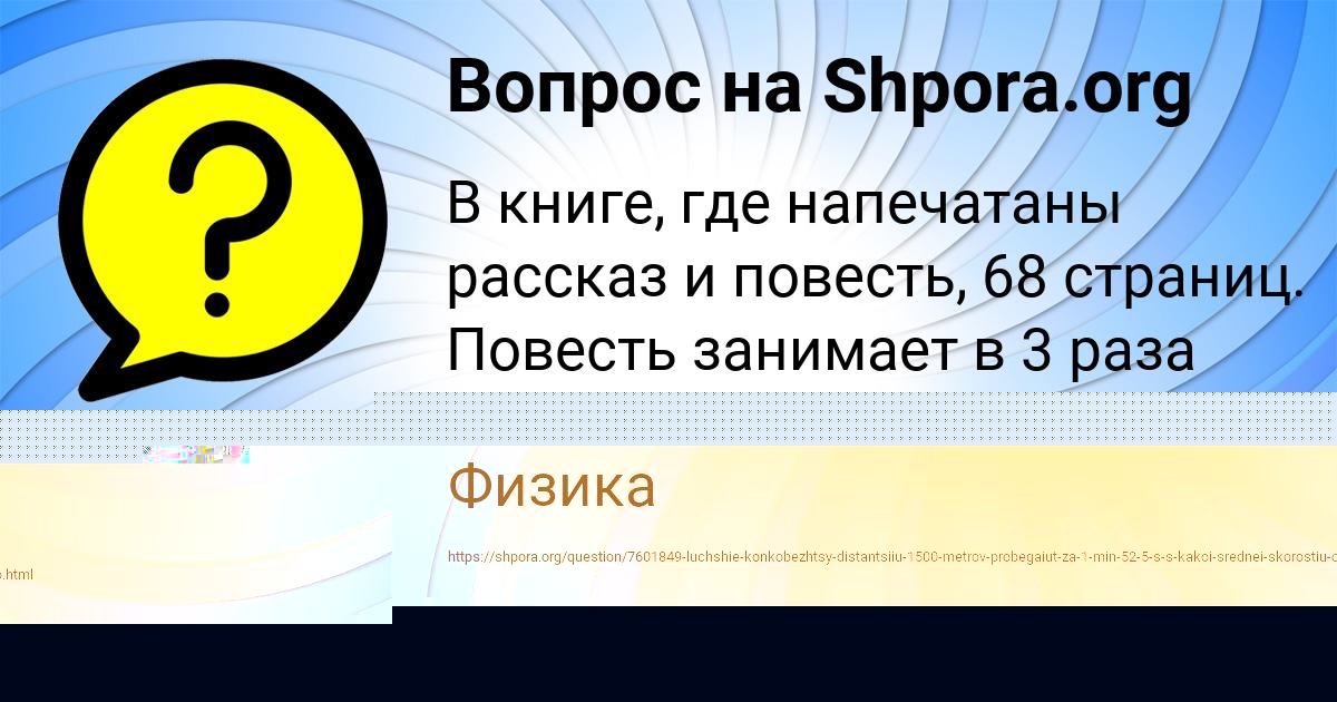 Картинка с текстом вопроса от пользователя Артур Анищенко