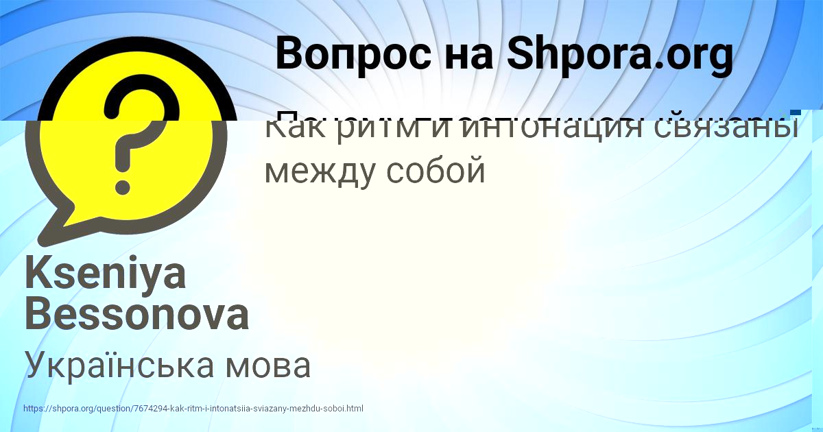 Картинка с текстом вопроса от пользователя Kseniya Bessonova