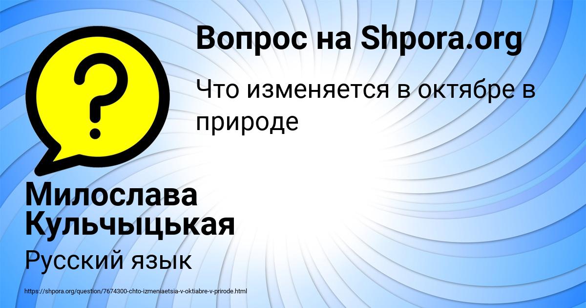 Картинка с текстом вопроса от пользователя Милослава Кульчыцькая