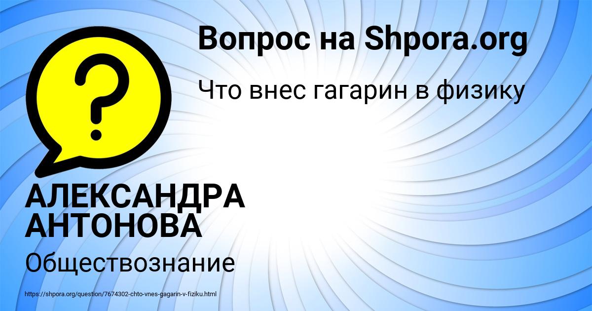 Картинка с текстом вопроса от пользователя АЛЕКСАНДРА АНТОНОВА