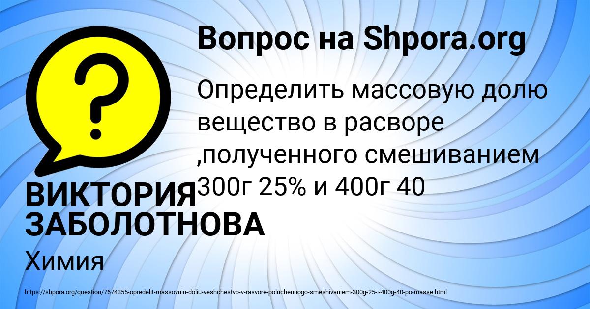 Картинка с текстом вопроса от пользователя ВИКТОРИЯ ЗАБОЛОТНОВА