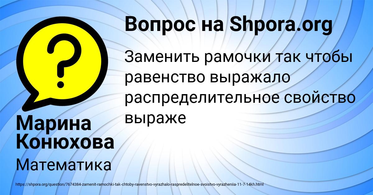 Картинка с текстом вопроса от пользователя Марина Конюхова