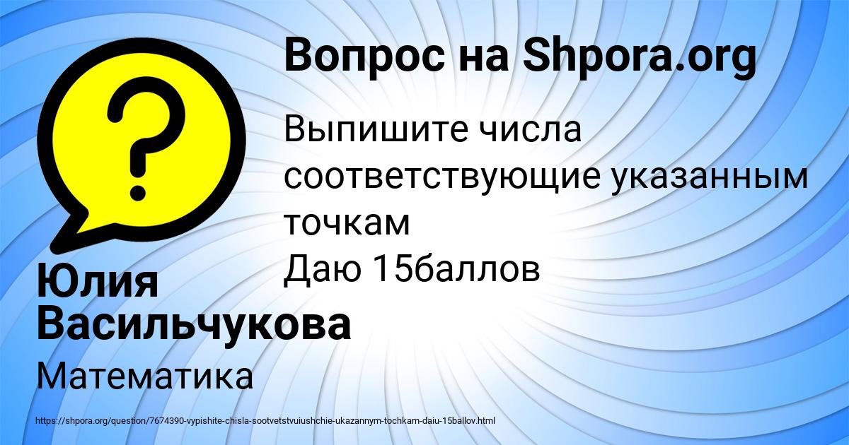 Картинка с текстом вопроса от пользователя Юлия Васильчукова