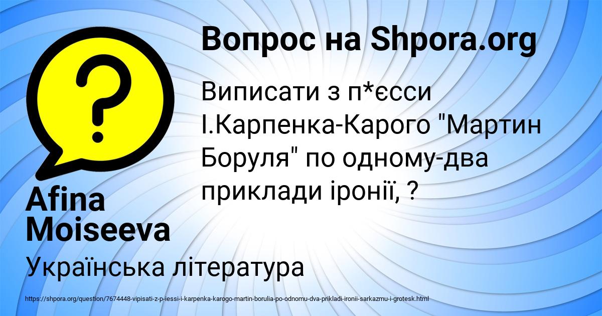 Картинка с текстом вопроса от пользователя Afina Moiseeva