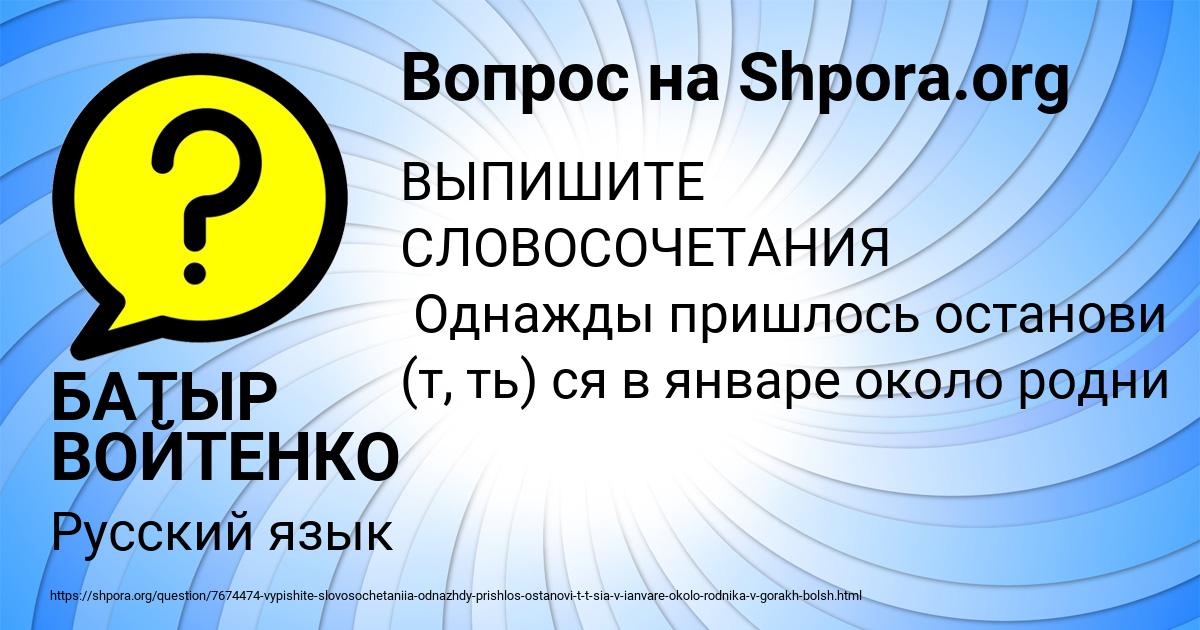 Картинка с текстом вопроса от пользователя БАТЫР ВОЙТЕНКО
