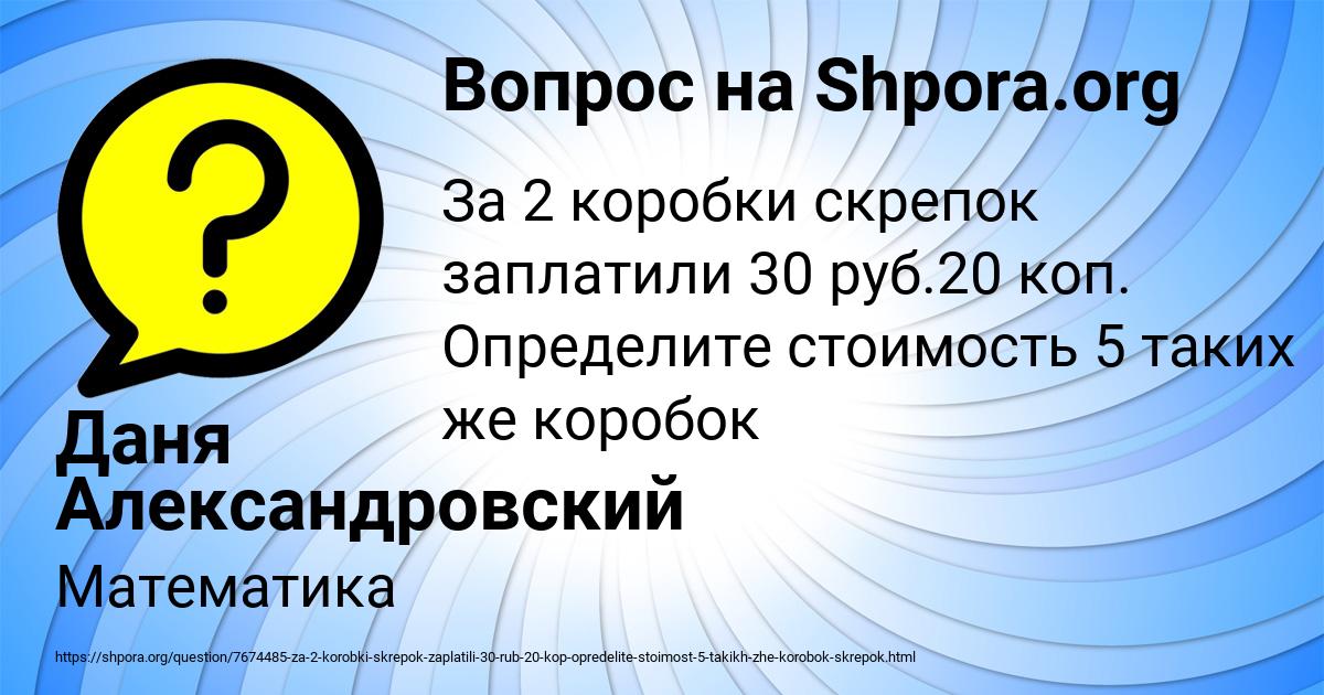 Картинка с текстом вопроса от пользователя Даня Александровский