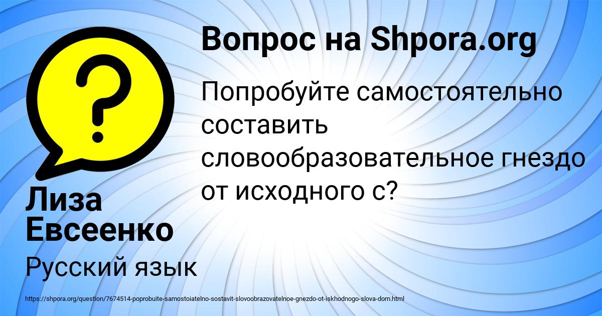 Картинка с текстом вопроса от пользователя Лиза Евсеенко