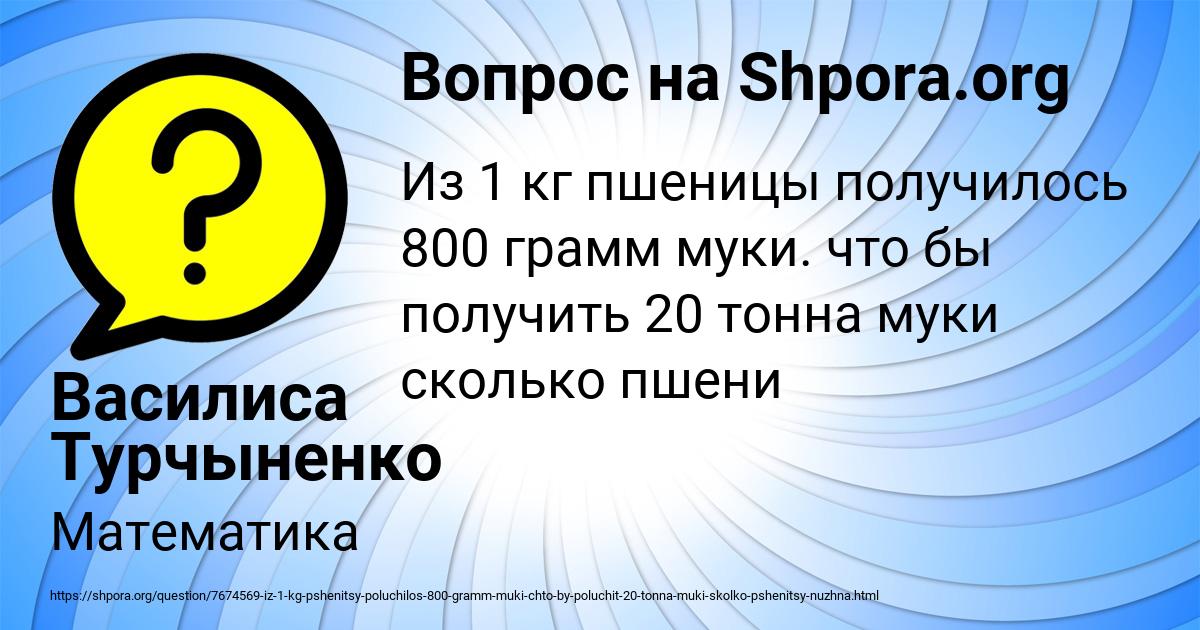 Картинка с текстом вопроса от пользователя Василиса Турчыненко
