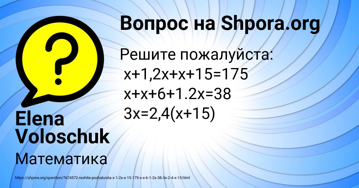 Картинка с текстом вопроса от пользователя Elena Voloschuk