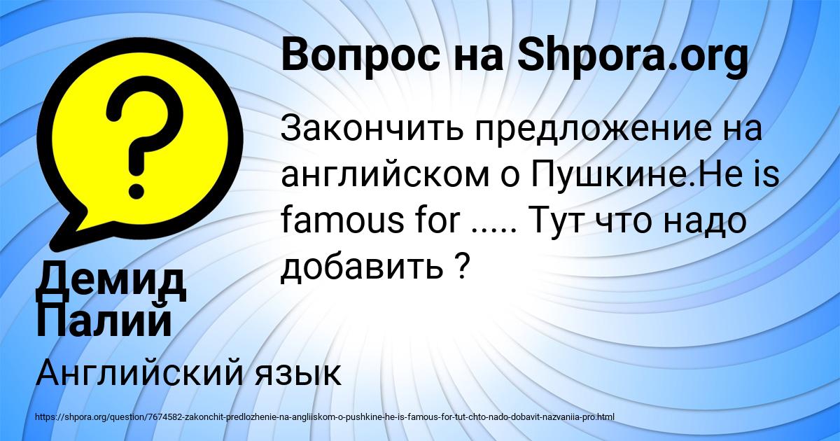 Картинка с текстом вопроса от пользователя Демид Палий