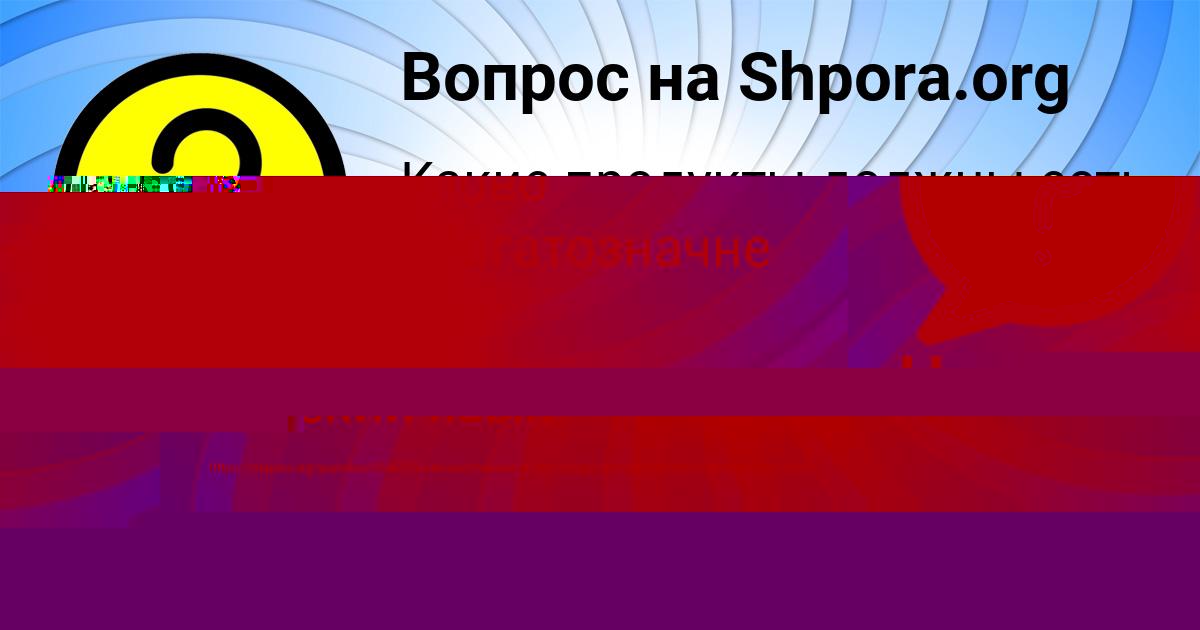 Картинка с текстом вопроса от пользователя Рома Берестнев
