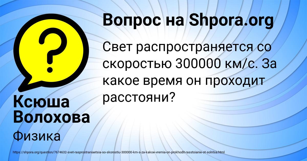 Картинка с текстом вопроса от пользователя Ксюша Волохова