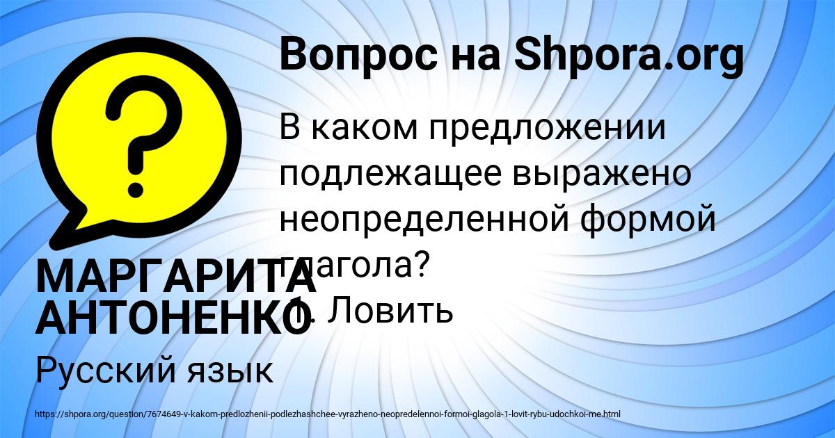 Картинка с текстом вопроса от пользователя МАРГАРИТА АНТОНЕНКО