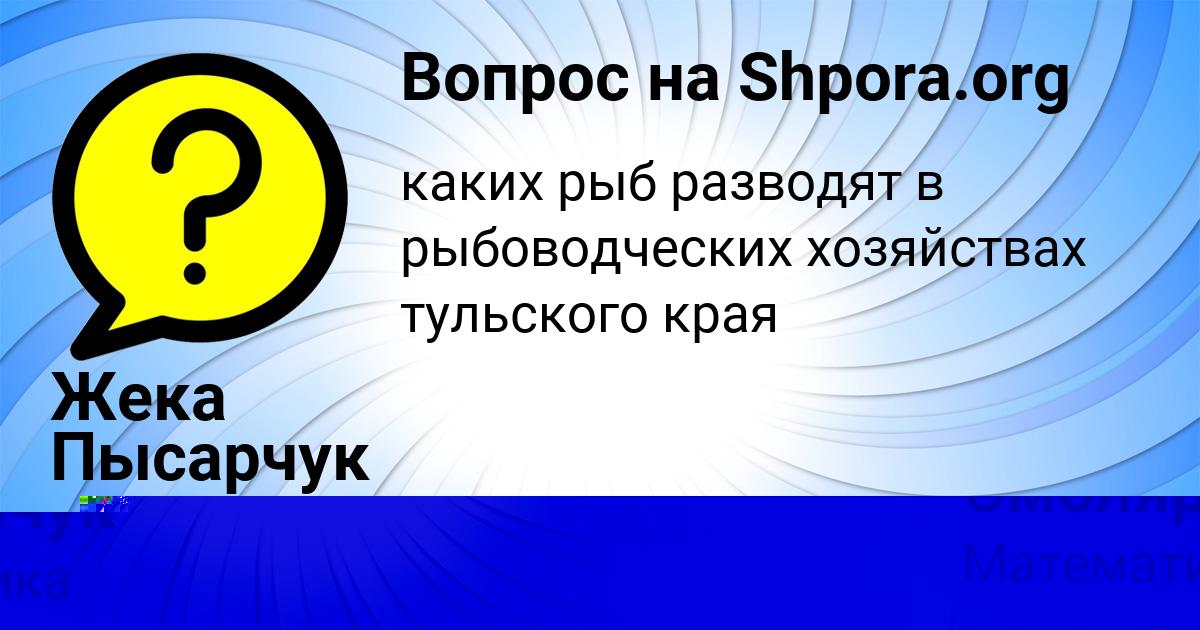 Картинка с текстом вопроса от пользователя Алла Смолярчук