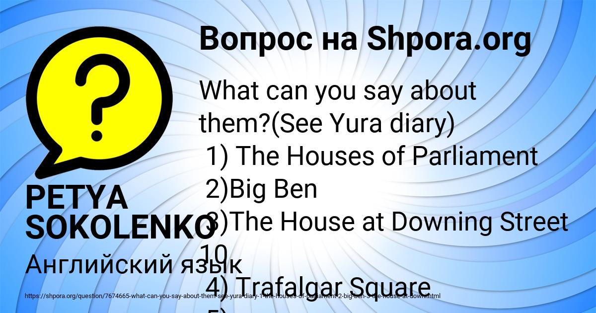Картинка с текстом вопроса от пользователя PETYA SOKOLENKO