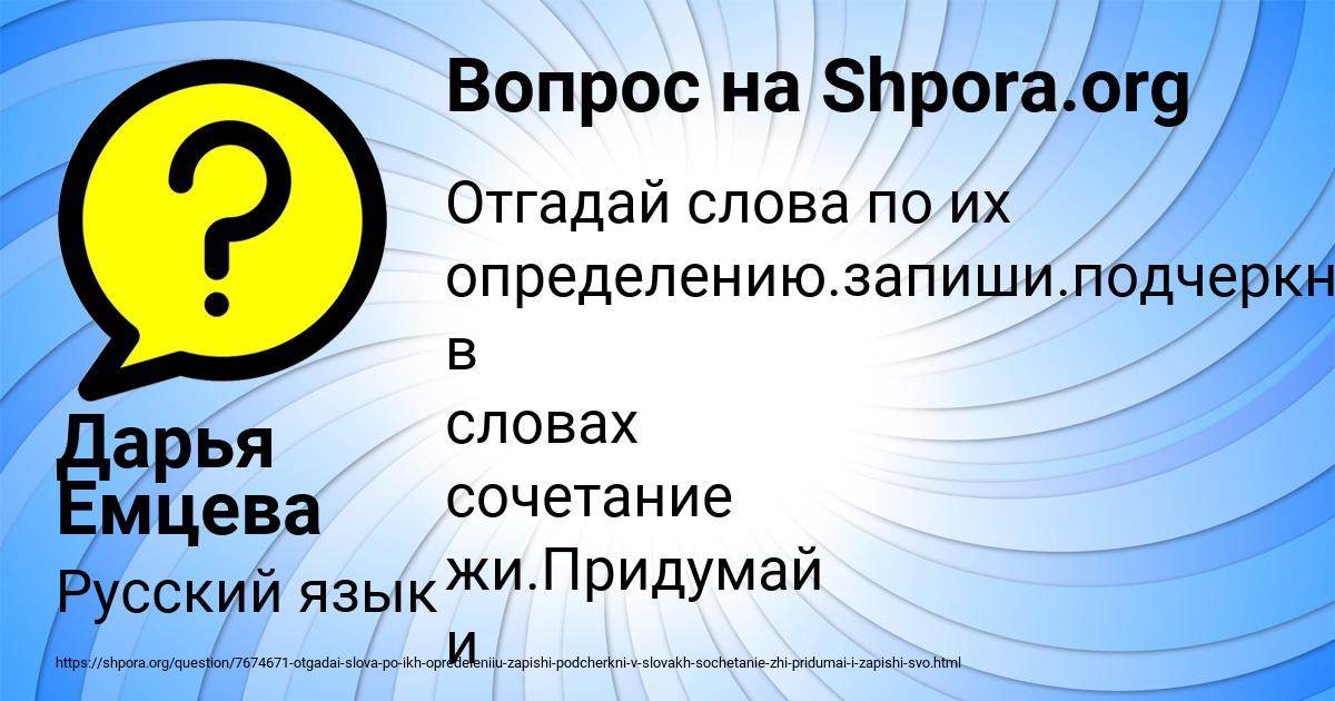 Картинка с текстом вопроса от пользователя Дарья Емцева