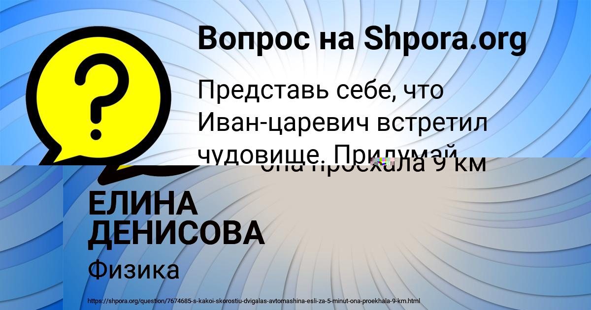 Картинка с текстом вопроса от пользователя ЕЛИНА ДЕНИСОВА