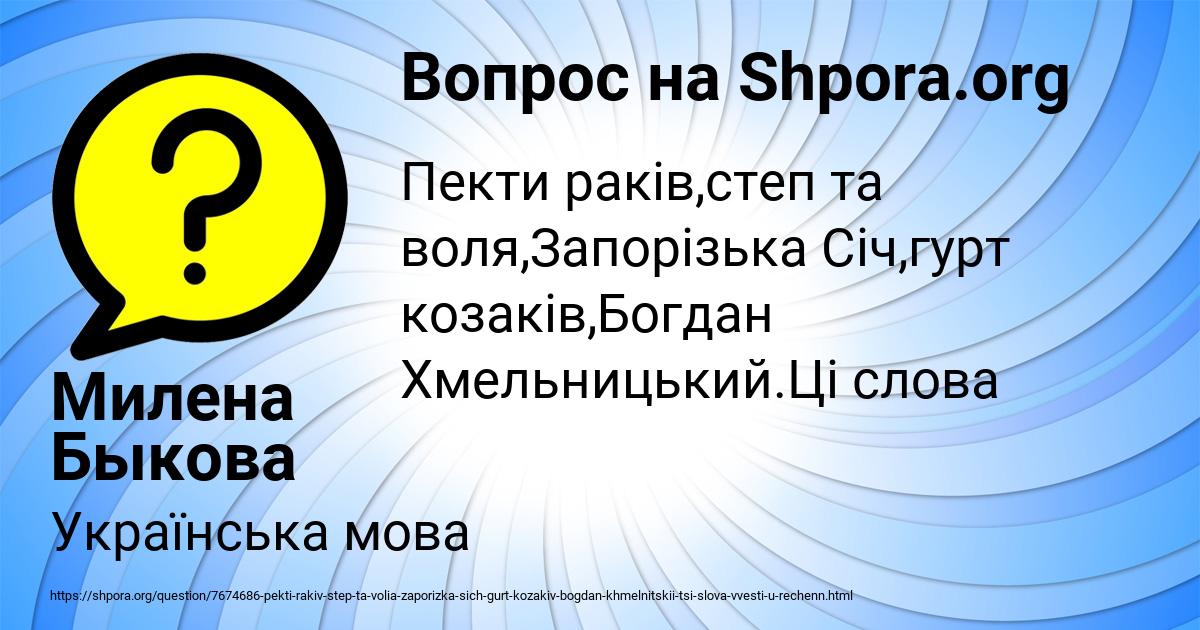 Картинка с текстом вопроса от пользователя Милена Быкова