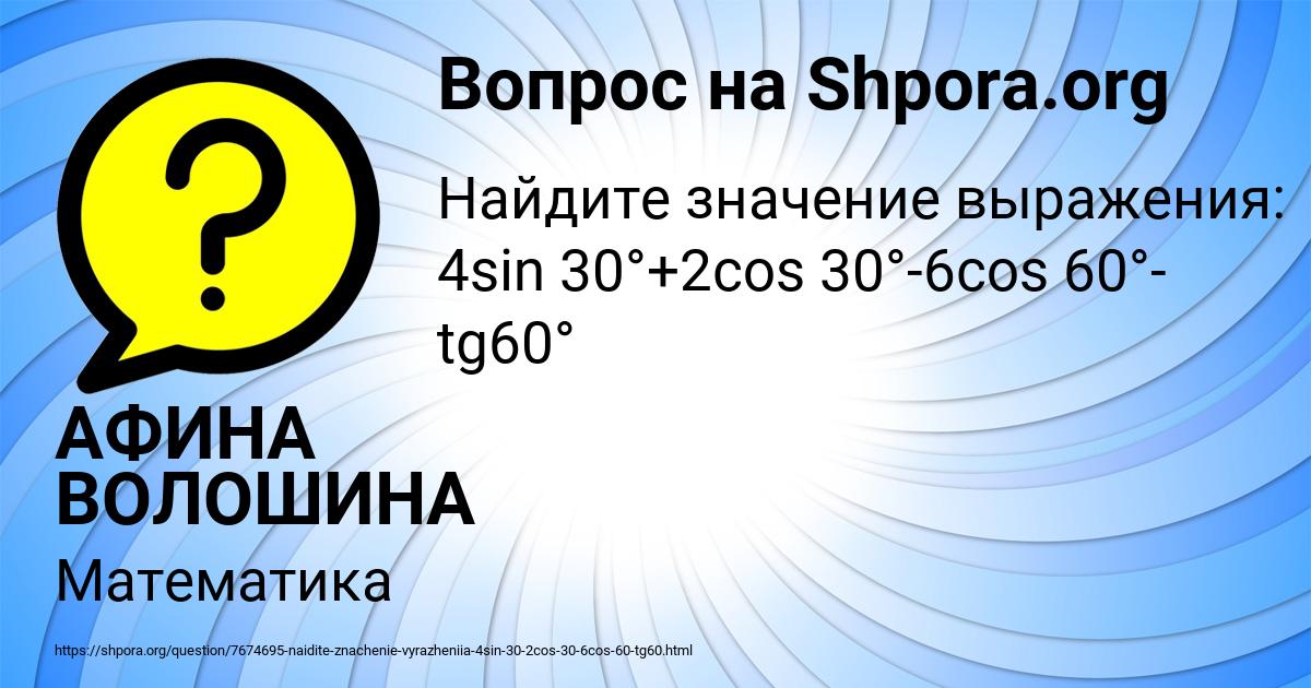 Картинка с текстом вопроса от пользователя АФИНА ВОЛОШИНА