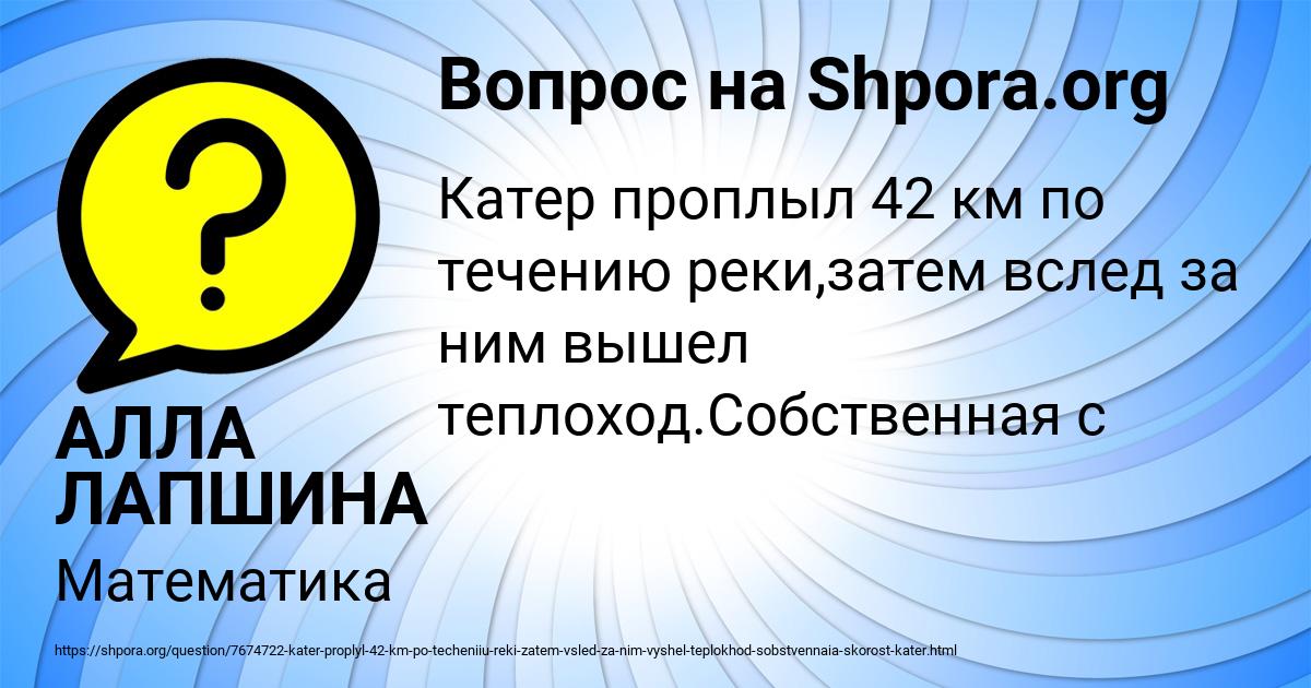 Картинка с текстом вопроса от пользователя АЛЛА ЛАПШИНА