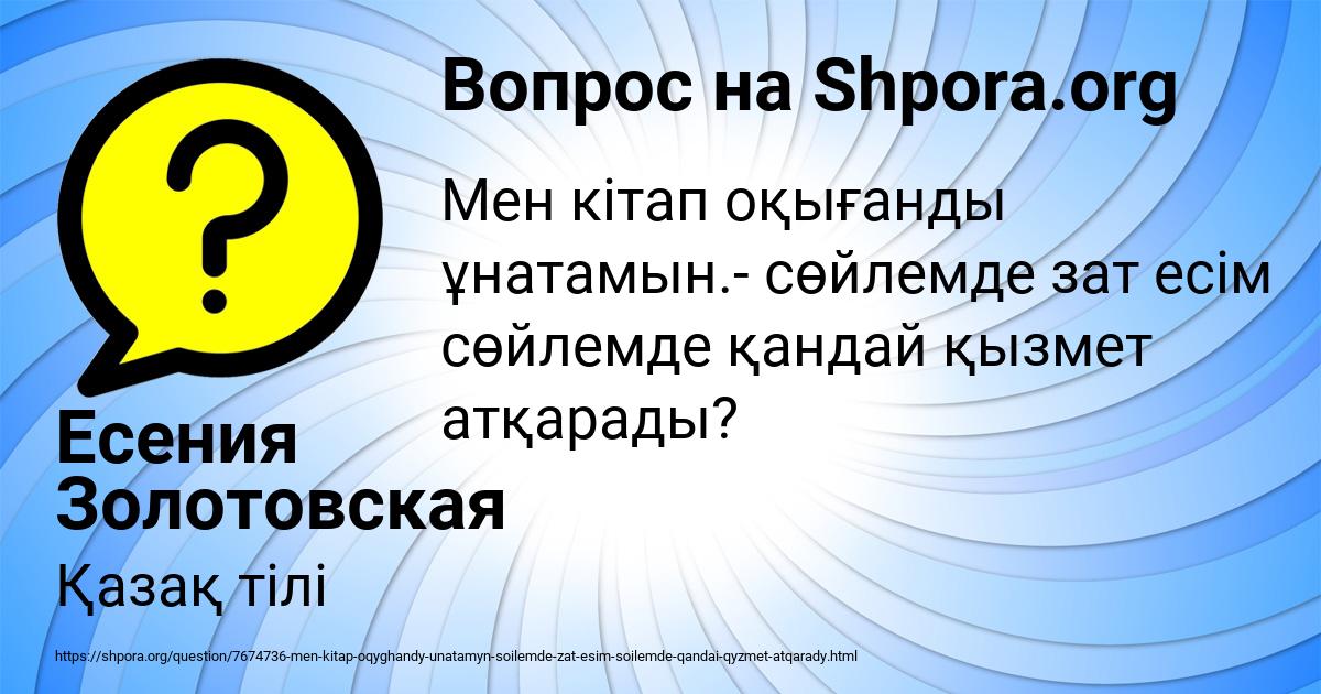 Картинка с текстом вопроса от пользователя Есения Золотовская